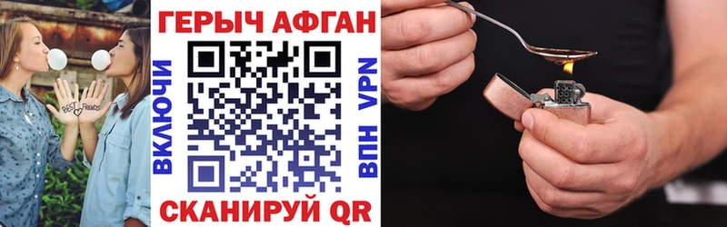 ГЕРОИН афганец  Купить где  Одинцово 