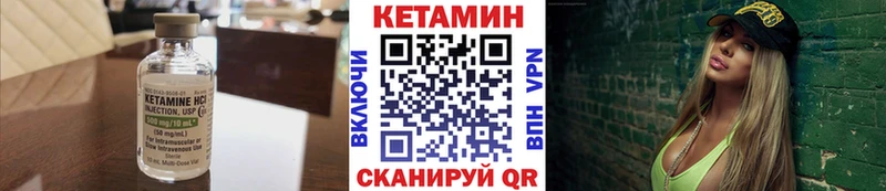 КЕТАМИН ketamine  Купить закладки  Одинцово 