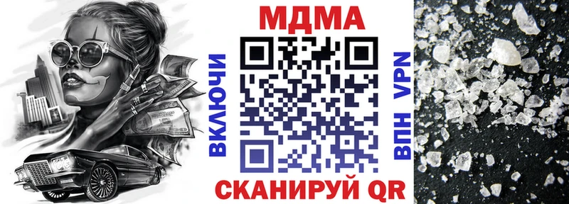 МДМА кристаллы  Купить закладки  Одинцово 