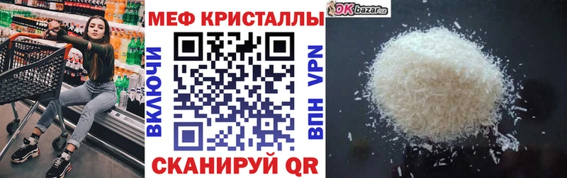МЕФ mephedrone  Купить закладки  Одинцово 