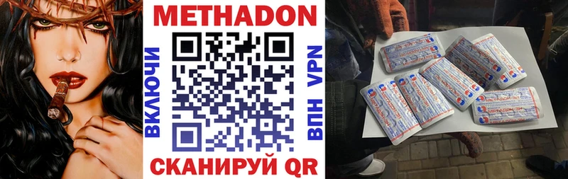 Метадон methadone  Купить  Одинцово 